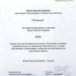 certificate_bosch.jpg